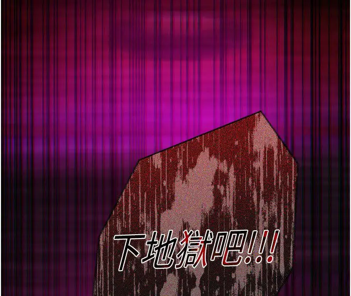 《女友不能说的事》第2话图203