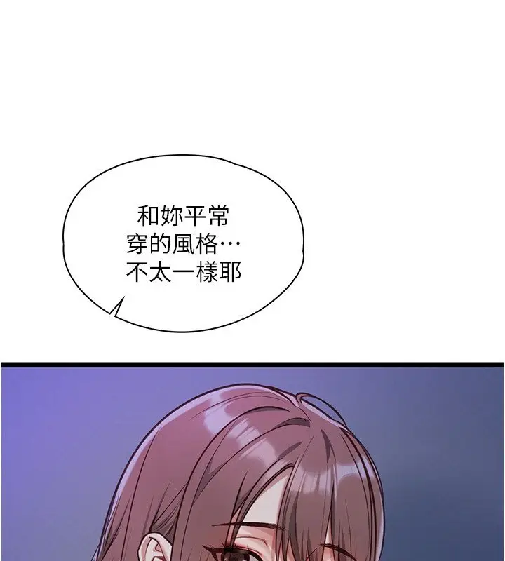 《女友不能说的事》第2话图29
