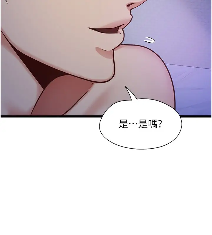 《女友不能说的事》第2话图33