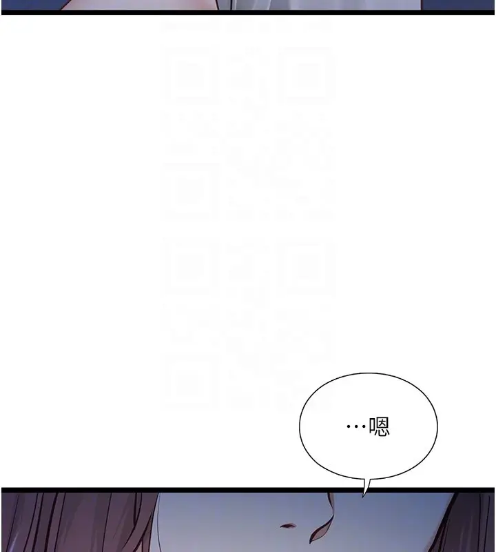 《女友不能说的事》第2话图37