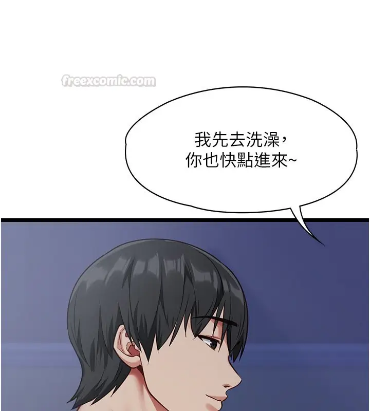 《女友不能说的事》第2话图45