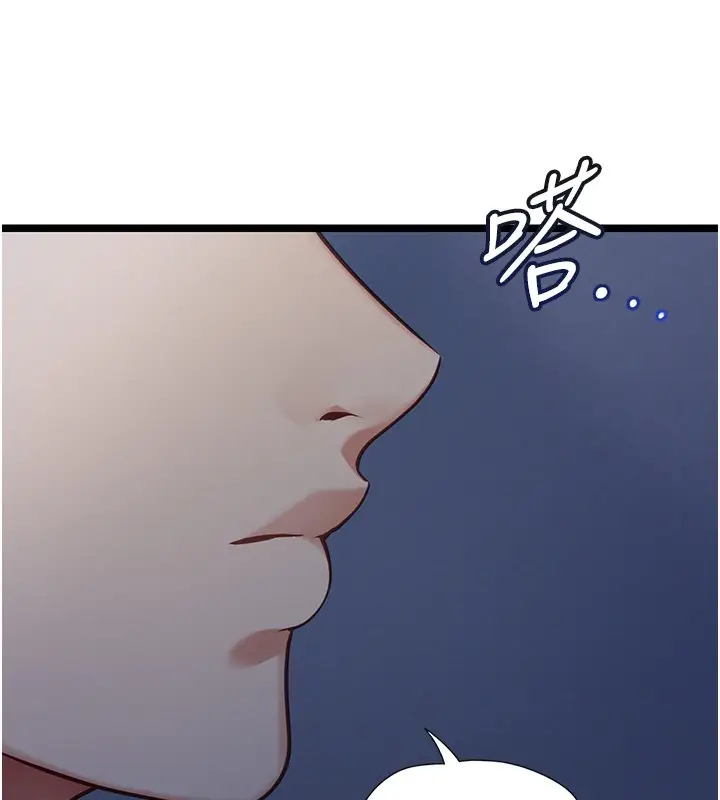 《女友不能说的事》第2话图47