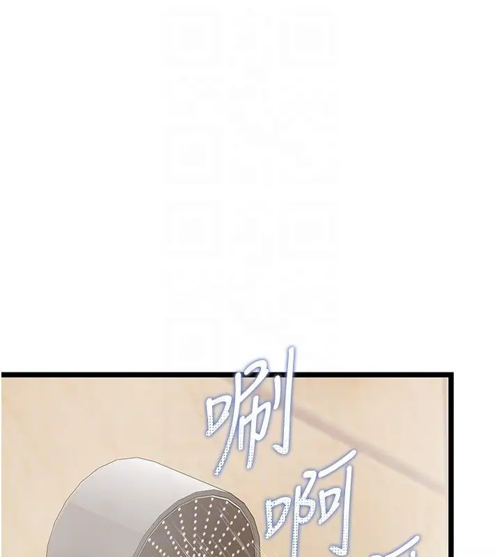 《女友不能说的事》第2话图49