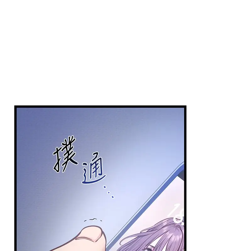 《女友不能说的事》第2话图68