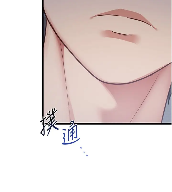 《女友不能说的事》第2话图70
