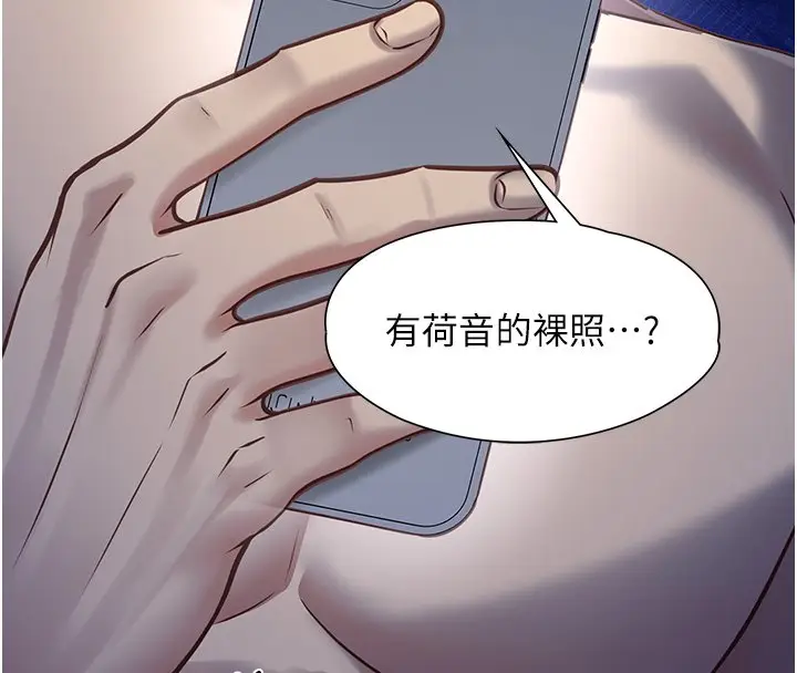 《女友不能说的事》第2话图89
