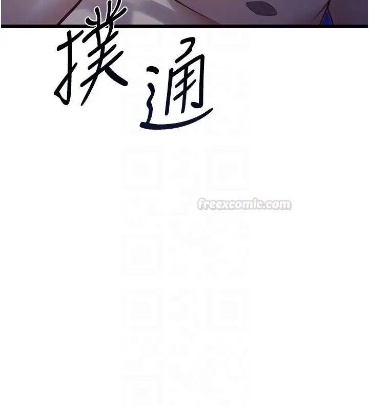 《女友不能说的事》第2话图90