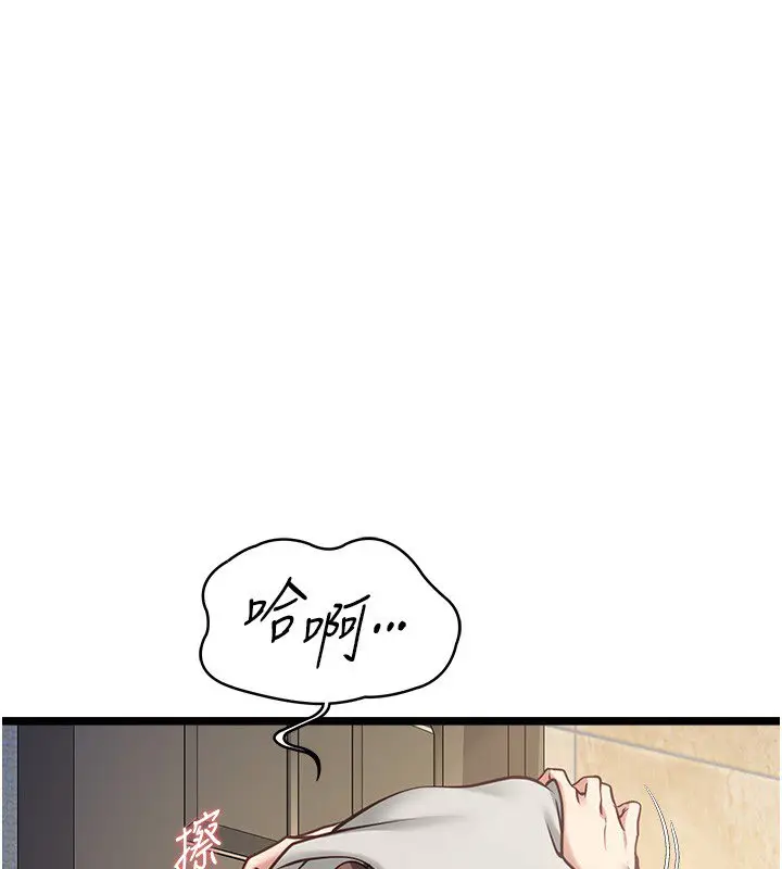 《女友不能说的事》第2话图91