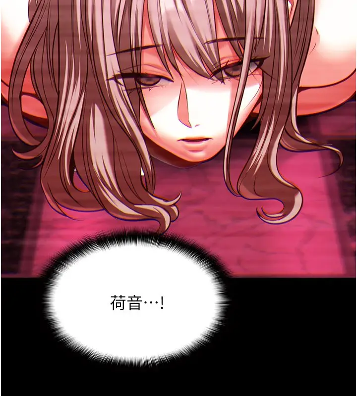 《女友不能说的事》第3话图10