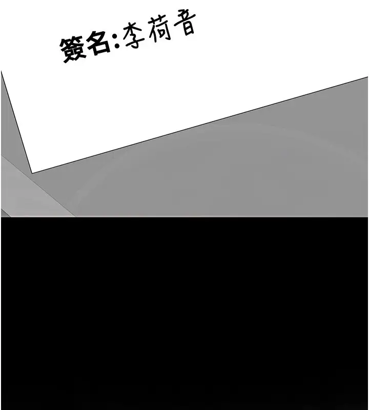 《女友不能说的事》第3话图100