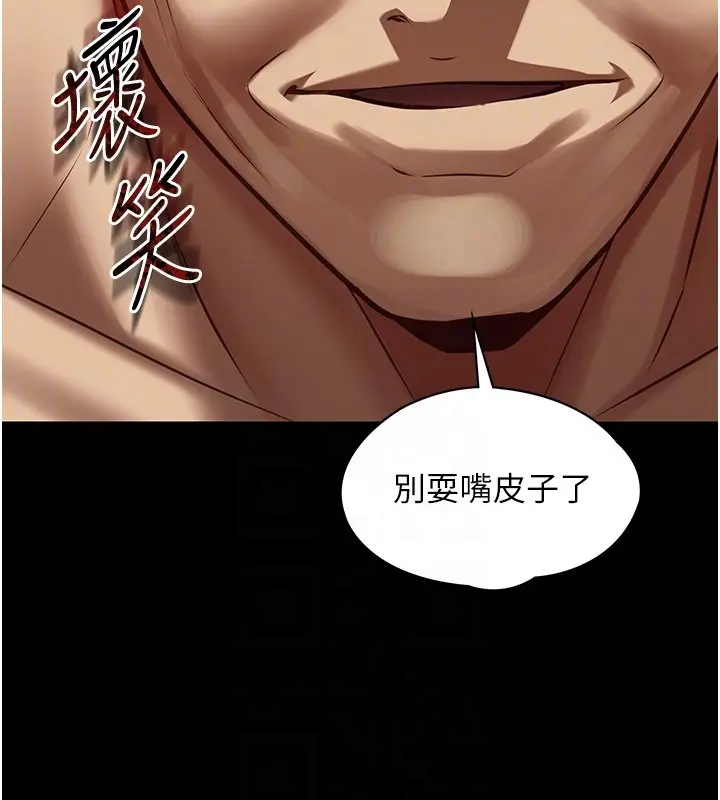 《女友不能说的事》第3话图108