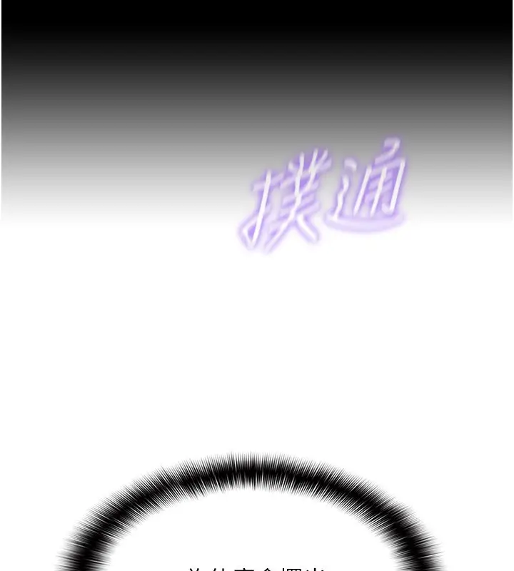《女友不能说的事》第3话图11