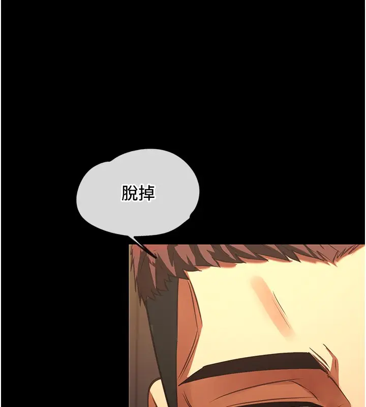 《女友不能说的事》第3话图115