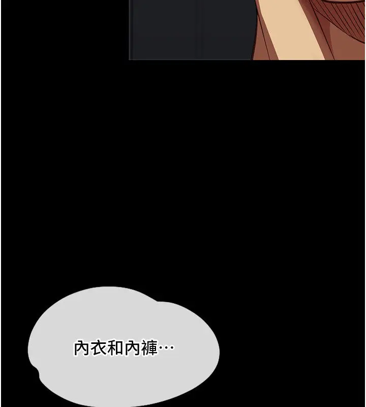 《女友不能说的事》第3话图117
