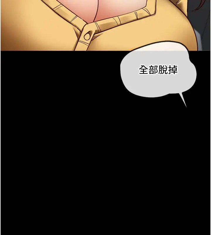 《女友不能说的事》第3话图119