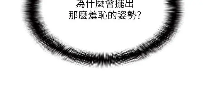 《女友不能说的事》第3话图12