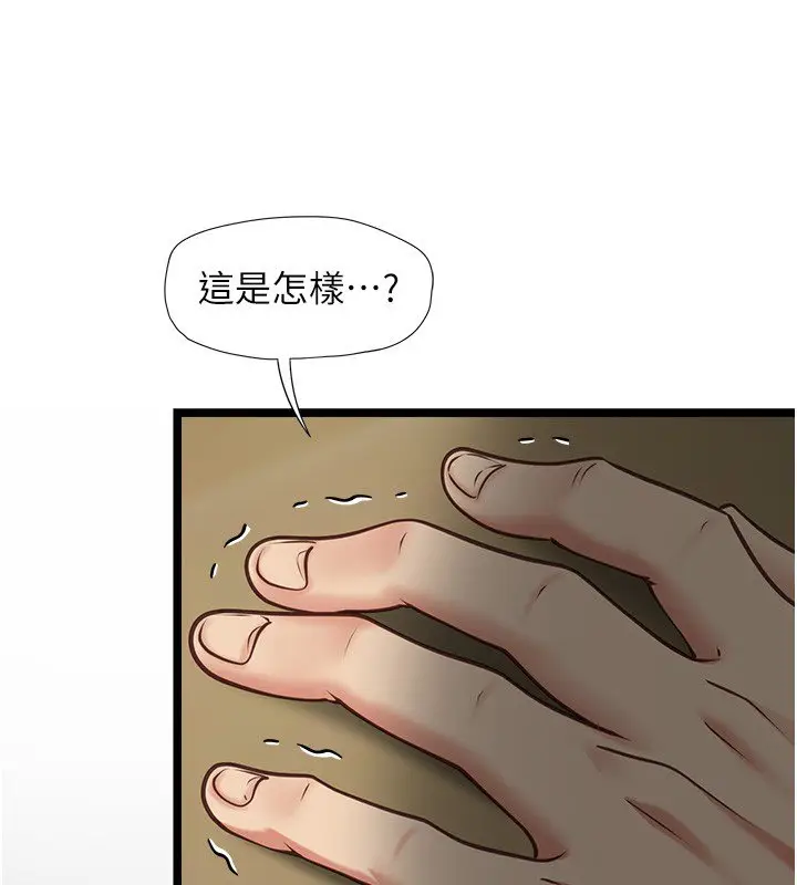 《女友不能说的事》第3话图13