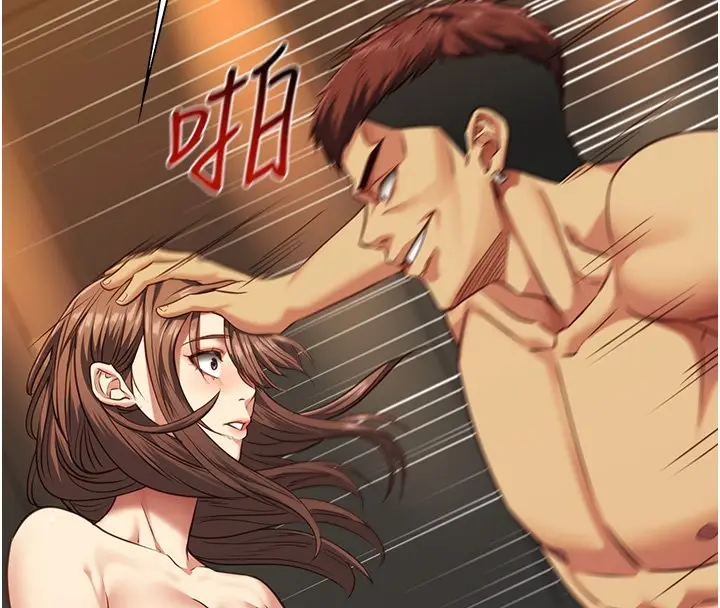 《女友不能说的事》第3话图140