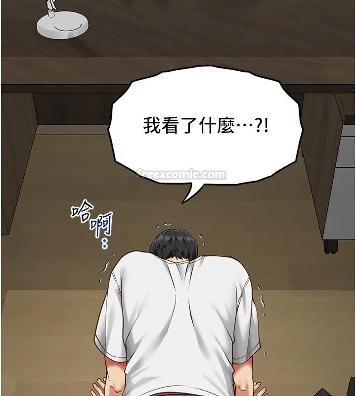 《女友不能说的事》第3话图15