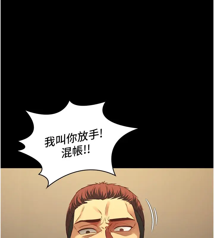 《女友不能说的事》第3话图153