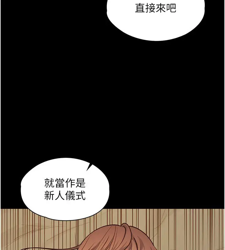 《女友不能说的事》第3话图163