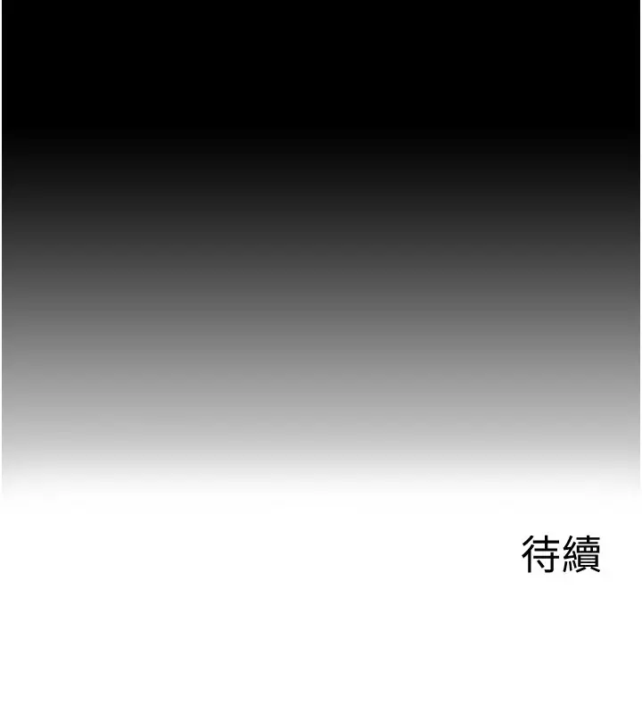《女友不能说的事》第3话图169
