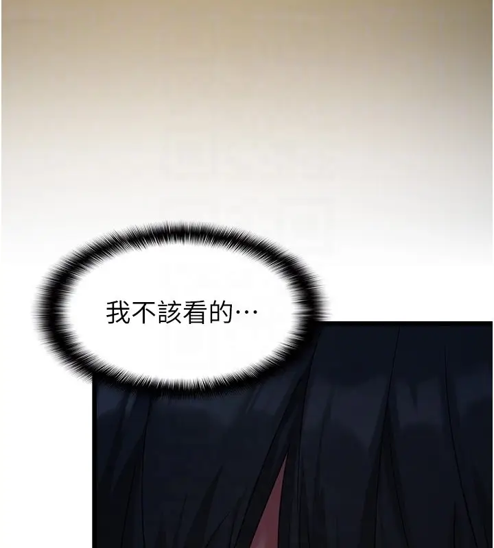 《女友不能说的事》第3话图17