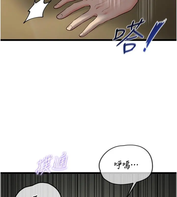 《女友不能说的事》第3话图2