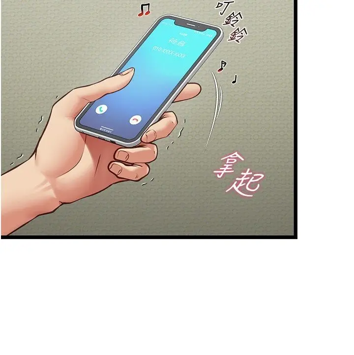 《女友不能说的事》第3话图26