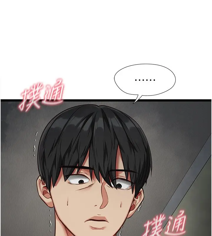 《女友不能说的事》第3话图27