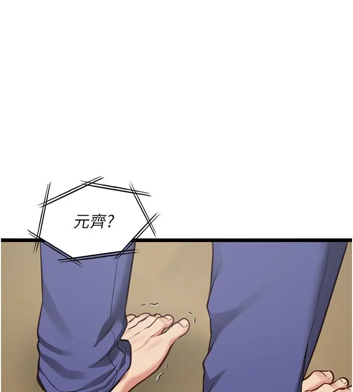 《女友不能说的事》第3话图36