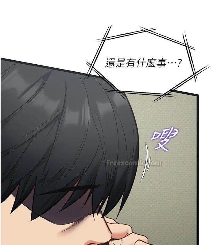 《女友不能说的事》第3话图45