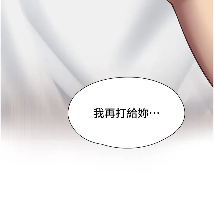《女友不能说的事》第3话图53