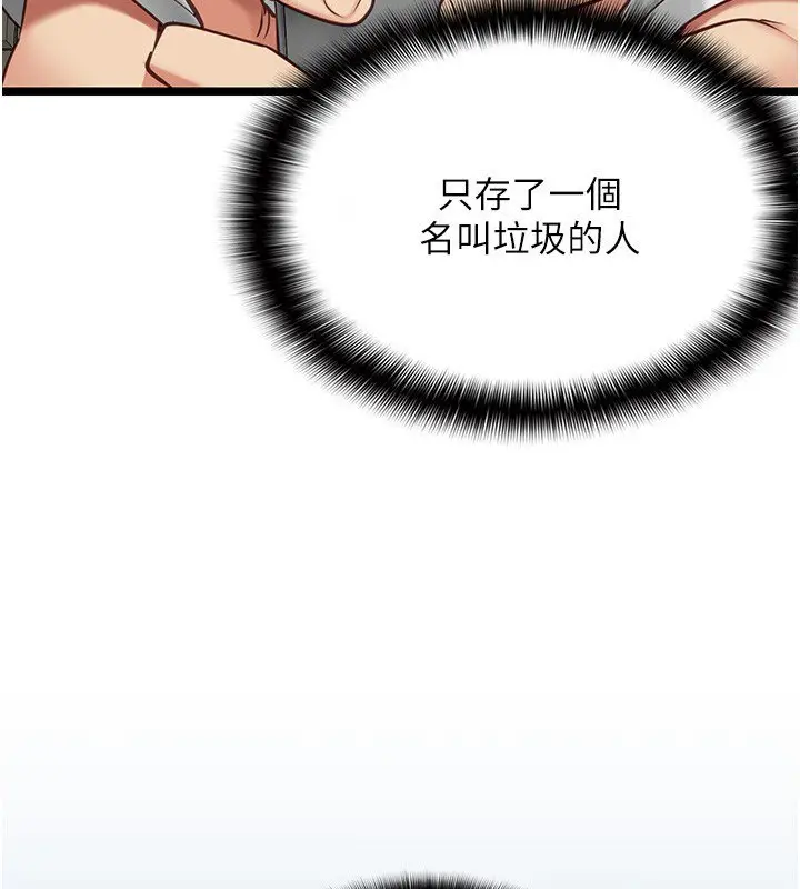 《女友不能说的事》第3话图59