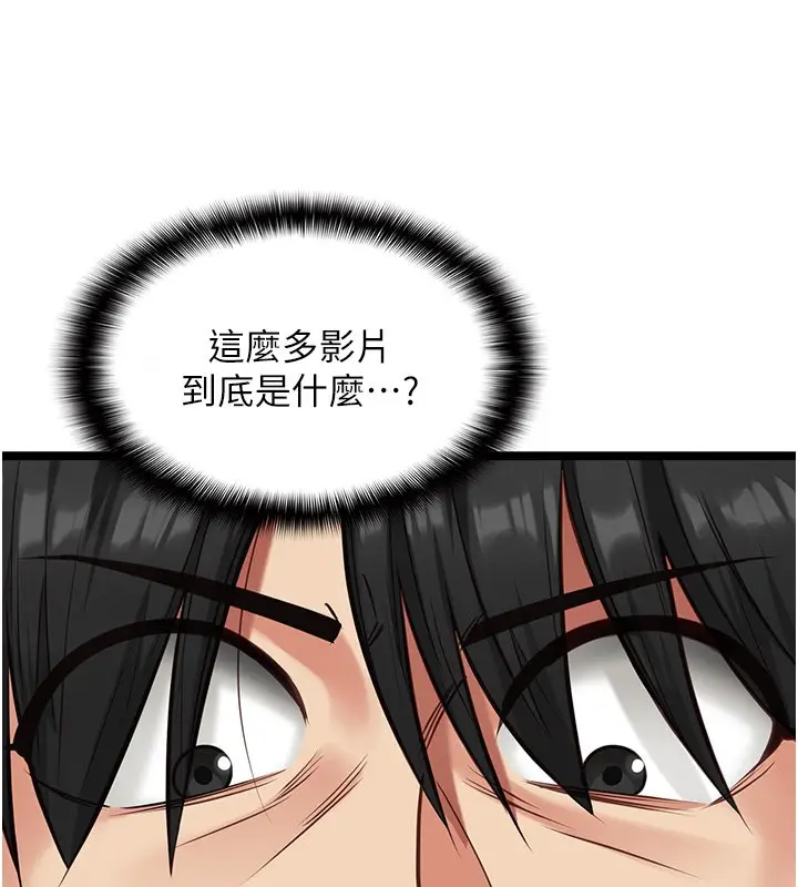 《女友不能说的事》第3话图63