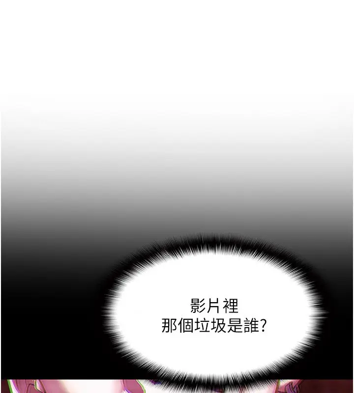 《女友不能说的事》第3话图70