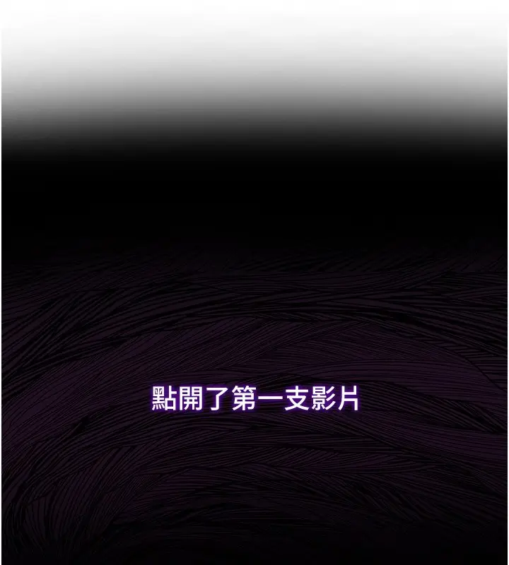 《女友不能说的事》第3话图78