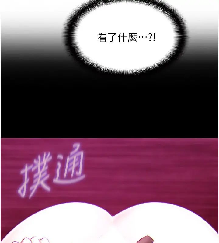 《女友不能说的事》第3话图8