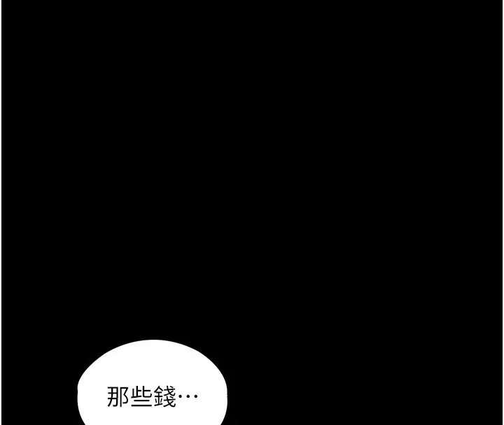 《女友不能说的事》第3话图81