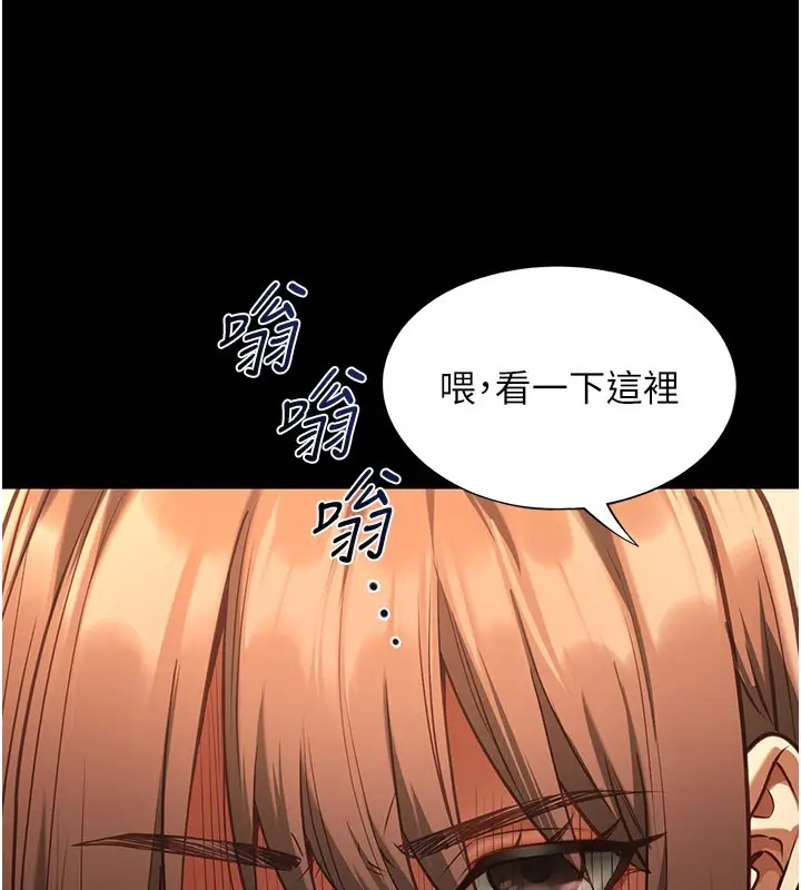 《女友不能说的事》第3话图92