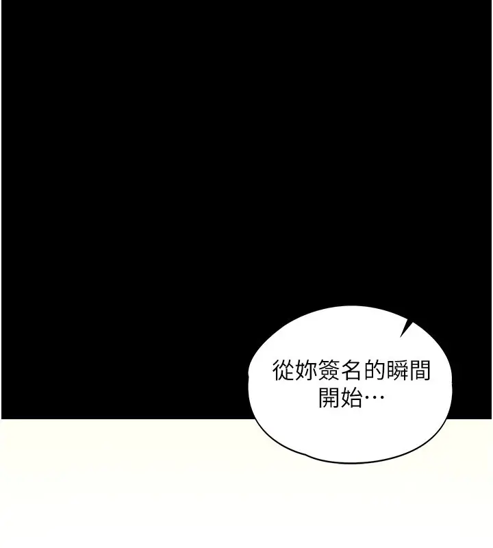 《女友不能说的事》第3话图99