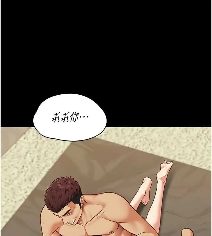 《女友不能说的事》第4话图103