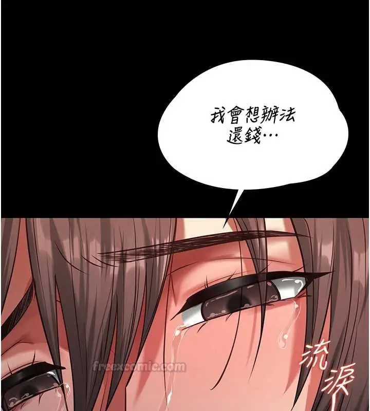 《女友不能说的事》第4话图105