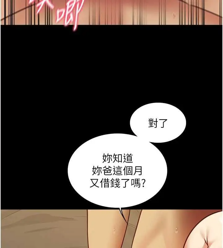 《女友不能说的事》第4话图112