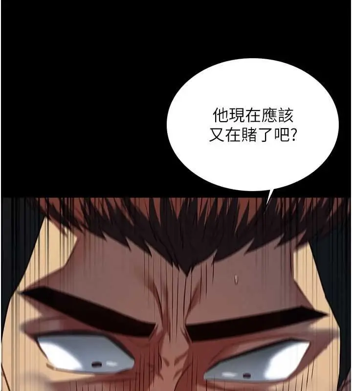 《女友不能说的事》第4话图117