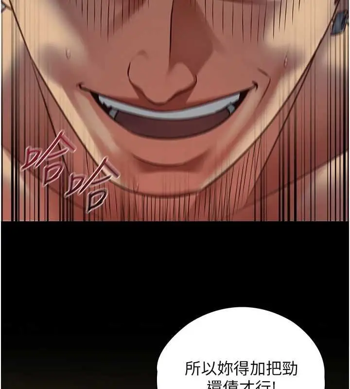 《女友不能说的事》第4话图118
