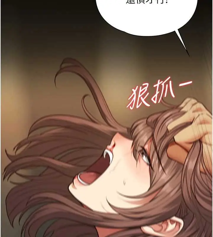 《女友不能说的事》第4话图119