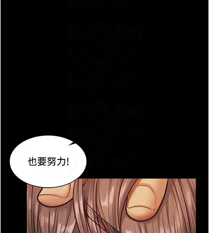 《女友不能说的事》第4话图123