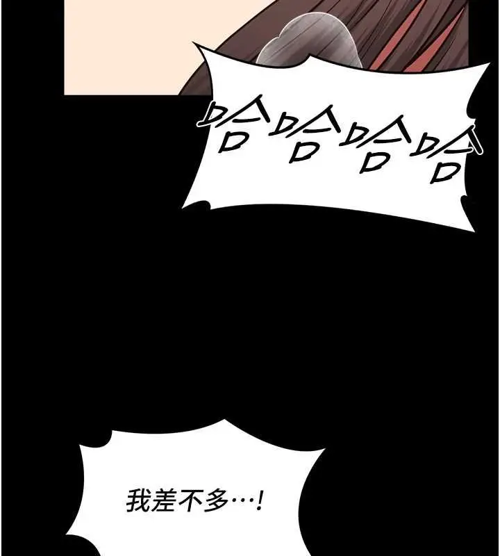 《女友不能说的事》第4话图125