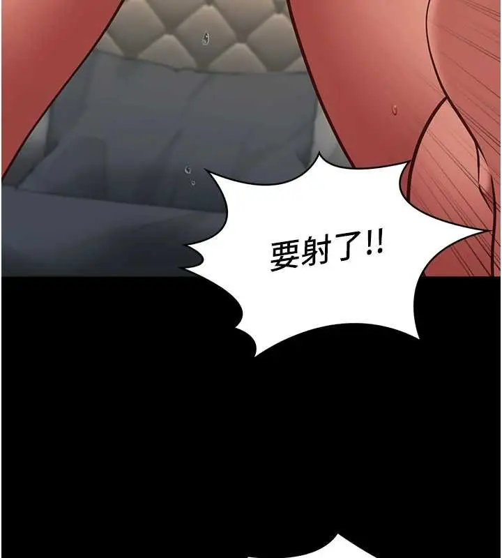 《女友不能说的事》第4话图127